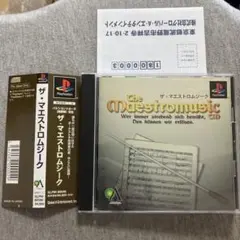 ザ　マエストロムジーク　ps1 美品　T