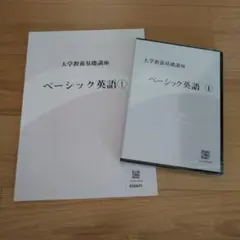 2026年最新】大学教養基礎講座の人気アイテム - メルカリ