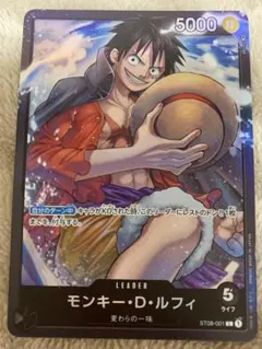 ワンピースカード モンキー・D・ルフィ ST08-001 リーダー