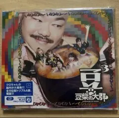 2025年最新】豆柴の大群の人気アイテム - メルカリ