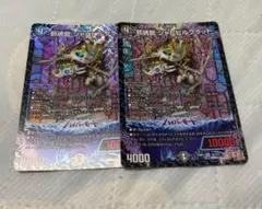 ジャビビルブラット 2枚