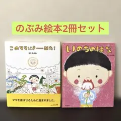 2026年最新】のぶみの人気アイテム - メルカリ