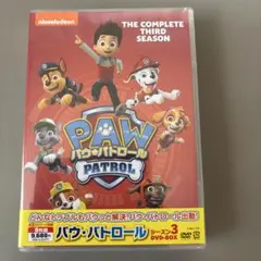 パウ・パトロール シーズン3 DVD-BOX〈9枚組〉 - メルカリ