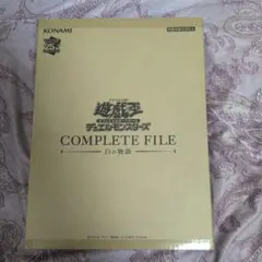 遊戯王】白の物語 コンプリートファイル（絵違い除く付属カード付き