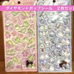 【売切続出】ダイヤモンドポップシール　シマエナガ　ウグイス　2枚セット