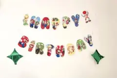 誕生日 ガーランド マリオ ハッピーバースデー バルーン 飾り付けセット