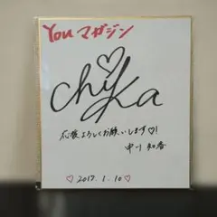 2026年最新】古川奈穂 サインの人気アイテム - メルカリ