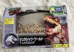 タカラトミー　うまれて! ウーモ ジュラシック・ワールド T-レックスエッグ