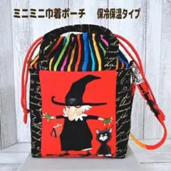❣️魔女ポーチ❣️アレキサンダーヘンリー、ハンドメイド - メルカリ