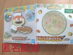 にしむらゆうじ 一番くじ お皿&ラバー