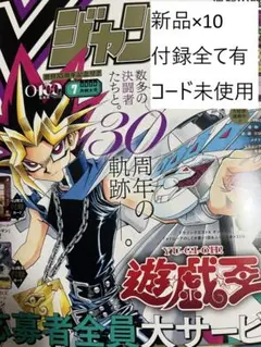 Ｖジャンプ　7月号　新品未読　付録付き9冊セット Vジャンプ 7月号 新品未読 付録付き9冊セット - メルカリ