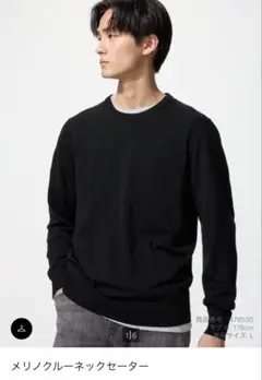 ユニクロ　メリノ　クルーネックセーター　タートルネックセーター　2枚セット　M