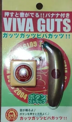 レア物ガッツ石松VIVA＊GUTSボタンストラップ金未開封品
