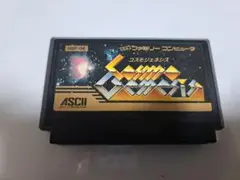 コスモジェネシス　ファミコンソフト