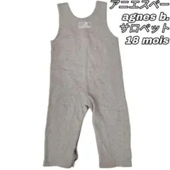 746 agnes b. アニエスベー ベビー サロペット 18mois グレー