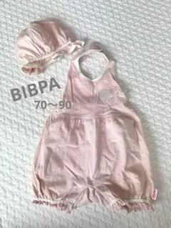 BIBPA ロンパース帽子セット70〜90のサムネイル