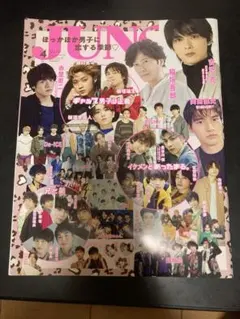 JUNON 2021年4月号