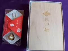 2026年最新】伊勢神宮 干支 御朱印帳の人気アイテム - メルカリ