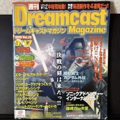 【希少】SEGAMAGA セガマガジン　1998年10・11月号ドリームキャスト Dreamcast Magazine 1998年11月号 レトロゲーム雑誌 - メルカリ