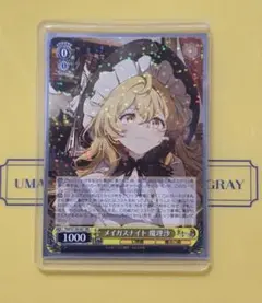 2026年最新】メイガスナイト 魔理沙 LNRの人気アイテム - メルカリ