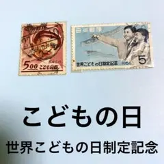 2025年最新】1956年切手の人気アイテム - メルカリ