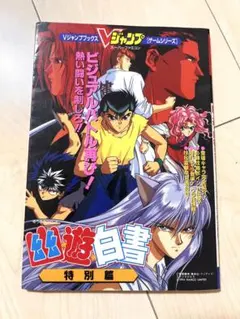 2025年最新】V ジャンプ 1994の人気アイテム - メルカリ