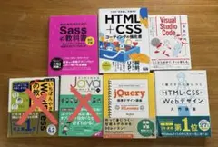 Web開発関連書籍セット
