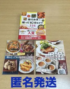 作りおき&帰って10分おかず336