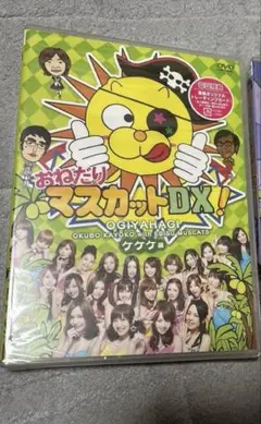 2026年最新】おねだり マスカット dvdの人気アイテム - メルカリ