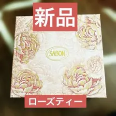 【新品】SABON ローズティー　ギフトボックスのサムネイル