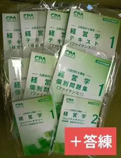 2026年最新】cpa 論文 答練の人気アイテム - メルカリ