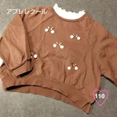 apres les cours トップス