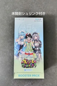 ホロライブ オフィシャルカードゲーム ブースターパック 1BOX