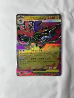 メガドラミドロex メガゲッコウガex パンプジンex - メルカリ