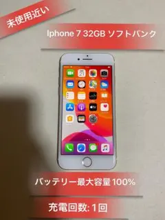 MWCG83☆美品☆iPhone 7 32GB SIMフリー バッテリー100% - メルカリ