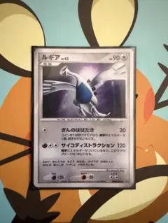 ポケモンカードゲーム ルギア LV.43