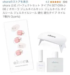 ohora ジェルネイルセット N Quartz