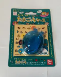 【新品未開封】たまごっちケース 青 BANDAI