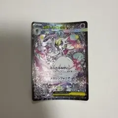 メガサーナイトex SAR MEGA 拡張パック メガシンフォニア キラ 08