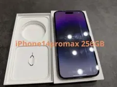 iPhone14 ProMax 256GB 本体　ディープパープル SIMフリー
