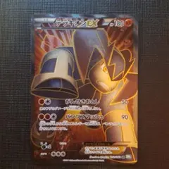 テラキオンEX SR BW5 リューズブラスト 052/050