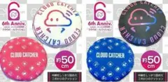 クラウドキャッチャー 6周年 記念 クラウドーーん クッション 数量 限定