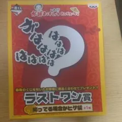2025年最新】水曜どうでしょう 一番くじ ラストワンの人気