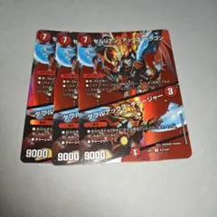 セルリアンアックスドラゴン/ダブルアックスチャージャー　MAXレア　3枚