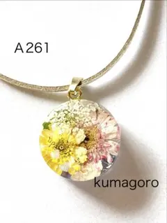 A26-304 レジンネックレス(マトリカリア)レッド - メルカリ