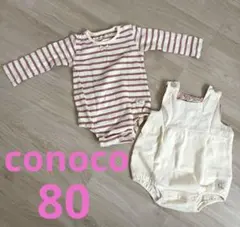 ロンパース・オーバーオールセット