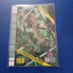 ムシキングカード アスタコイデスノコギリクワガタ アダー完結編