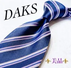 【美品】DAKS ネイビー ストライプ ビジネス シルク フォーマル 光沢感