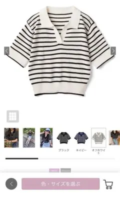 ボーダー柄 スキッパーニット 半袖 ポロシャツ オフホワイト