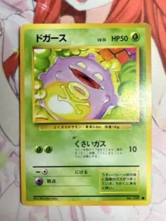 2025年最新】ドガース 旧裏の人気アイテム - メルカリ